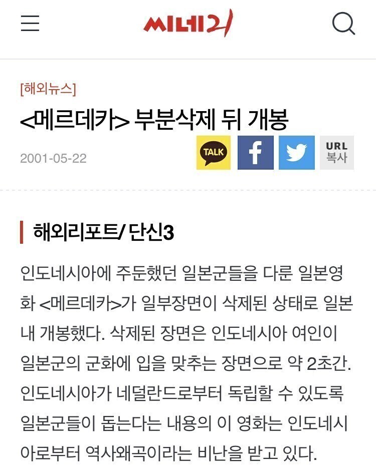 동남아는 친일이라고 착각했던 일본 극우파의 뇌절_1.jpg