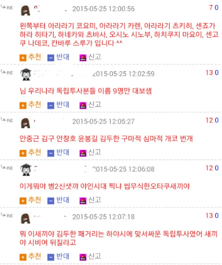 우리나라 독립투사 9명만 말해보셈_1.webp