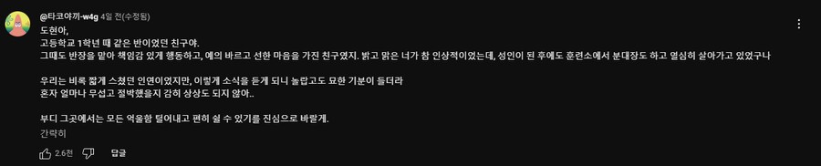 40살 쳐먹고 삼성전자에 동명이인 사칭까지 하면서 수원 영통구 신동에 사는 김대성_40.png