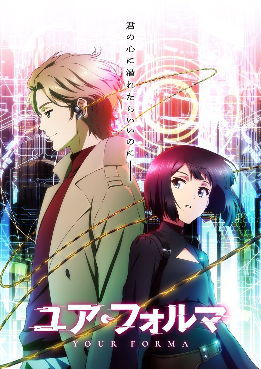 [유어 포르마] 비주얼, 티저 PV_1.jpg