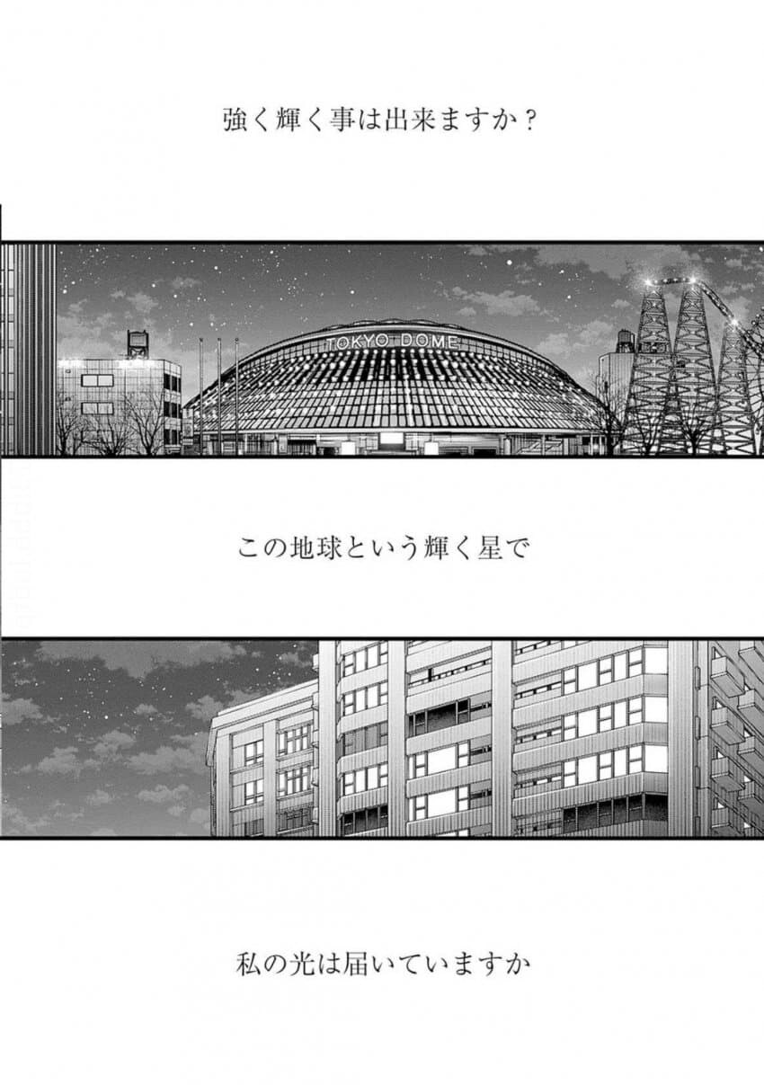 최애의 아이 (완결) 발매 PV, 추가페이지 일부 공개_6.jpg