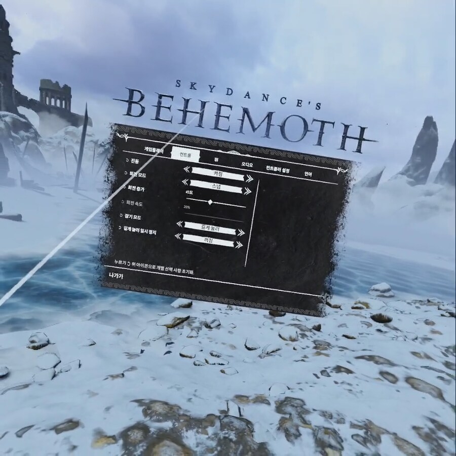[신작리뷰] 미쳤다 Skydance's BEHEMOTH VR, 메타퀘스트3S 리뷰_8.png
