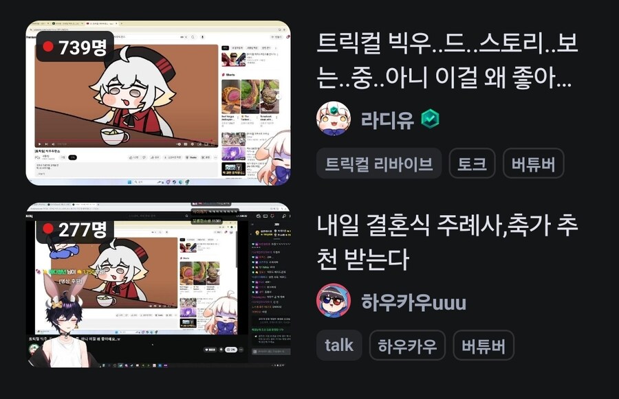 지금 대참사 난 버튜버 방송 ㅋㅋㅋㅋㅋ_1.jpg