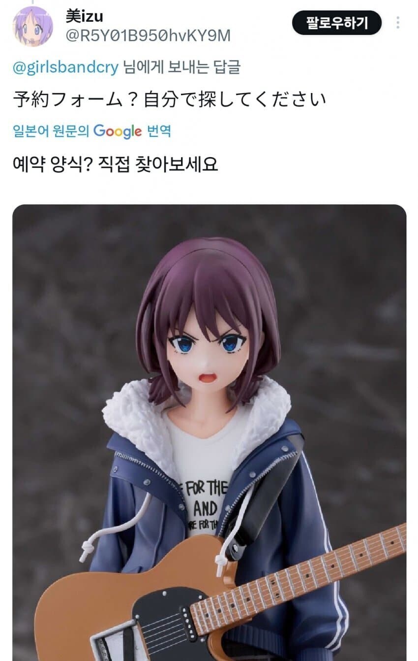 걸즈밴드크라이) 표독한 피규어_6.jpg