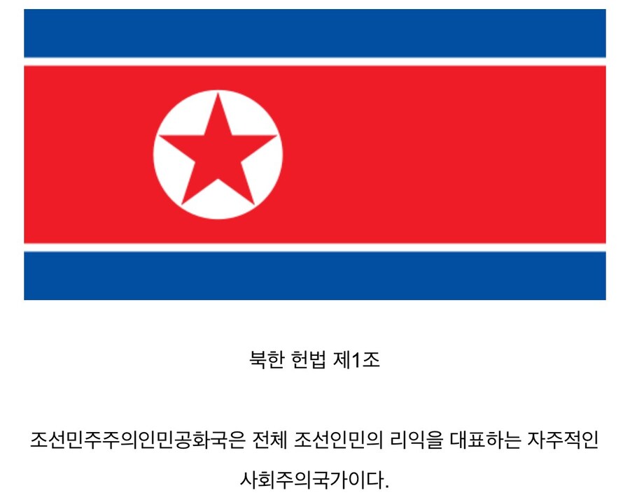 동아시아(한 중 일 북한) 헌법 제1조_2.jpg