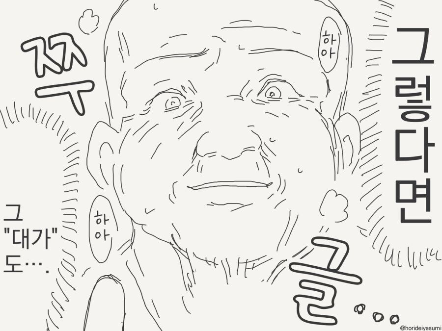 최면 어플 만화 시리즈 모음집_11.jpg