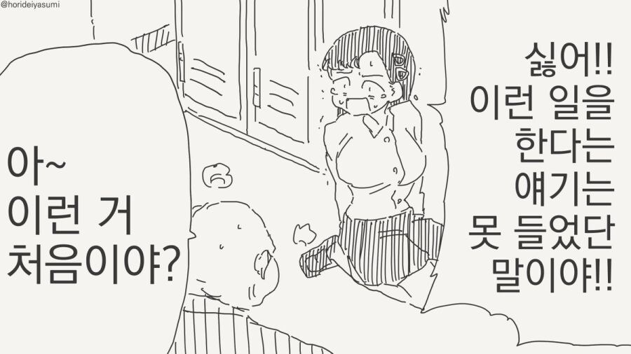 최면 어플 만화 시리즈 모음집_13.jpg