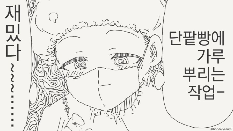 최면 어플 만화 시리즈 모음집_16.jpg