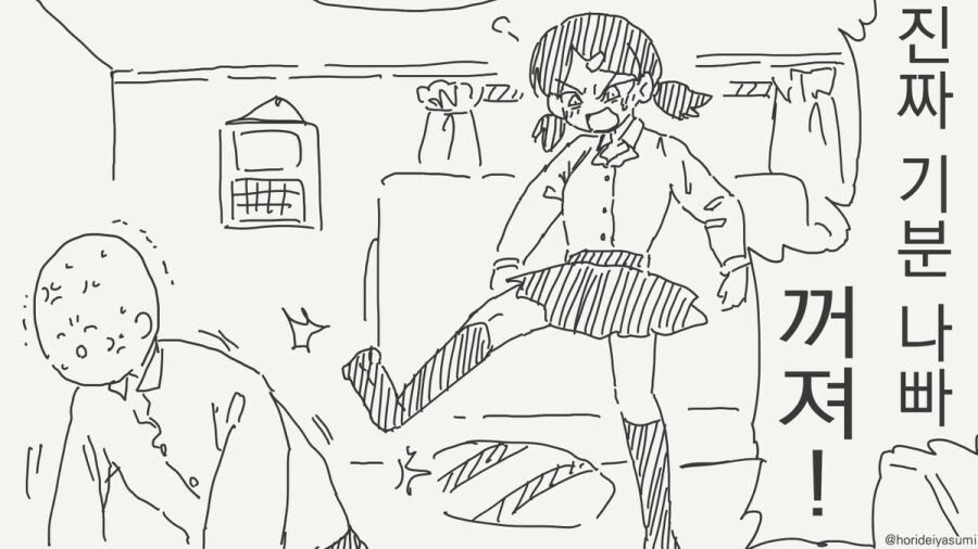 최면 어플 만화 시리즈 모음집_17.jpg