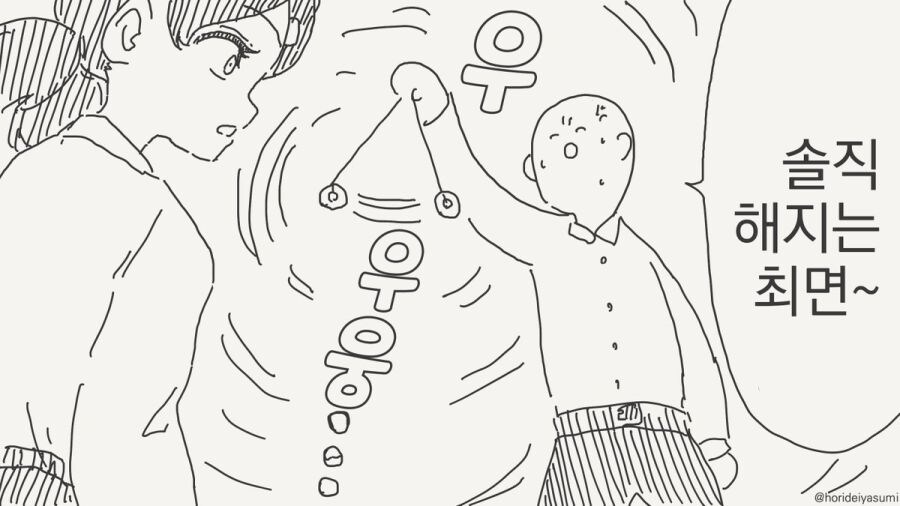 최면 어플 만화 시리즈 모음집_18.jpg