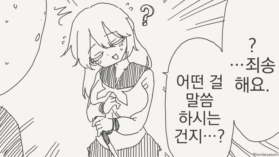 최면 어플 만화 시리즈 모음집_26.jpg