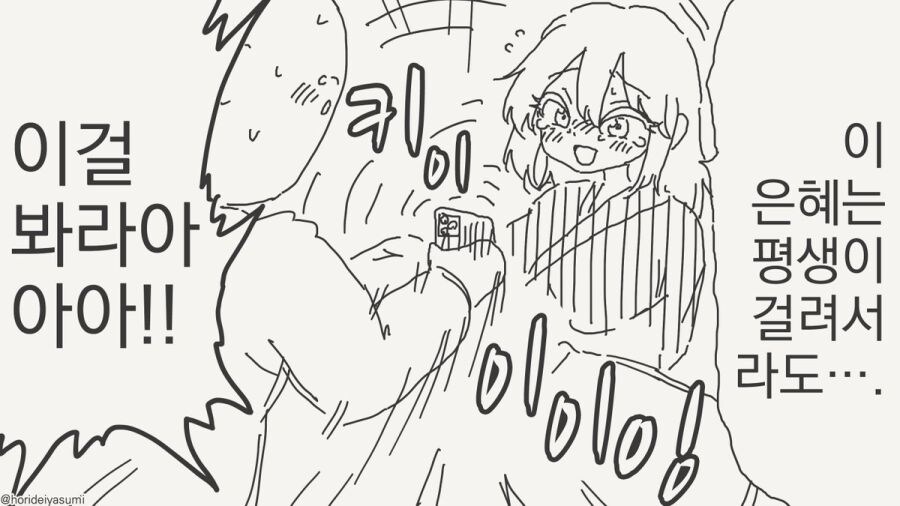 최면 어플 만화 시리즈 모음집_28.jpg