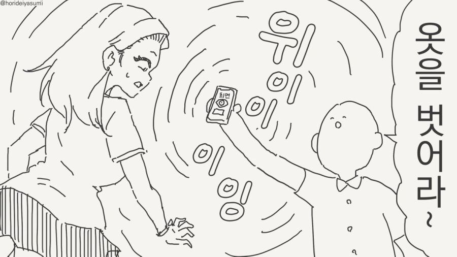 최면 어플 만화 시리즈 모음집_29.jpg