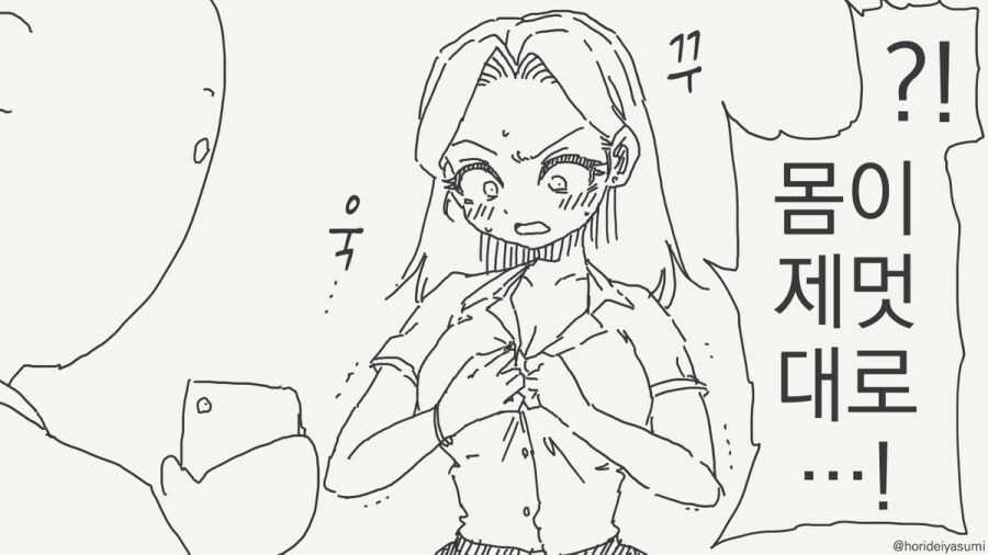 최면 어플 만화 시리즈 모음집_30.jpg