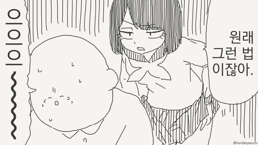 최면 어플 만화 시리즈 모음집_44.jpg