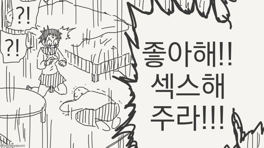 최면 어플 만화 시리즈 모음집_48.jpg