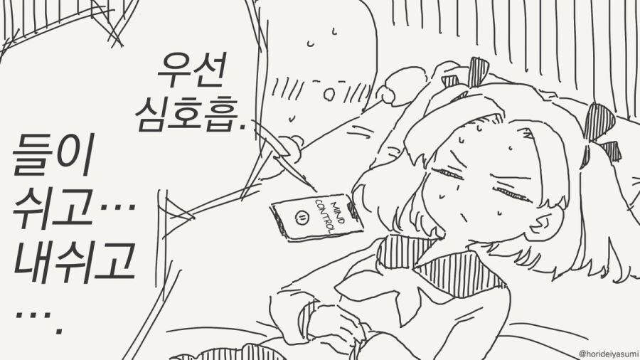 최면 어플 만화 시리즈 모음집_51.jpg