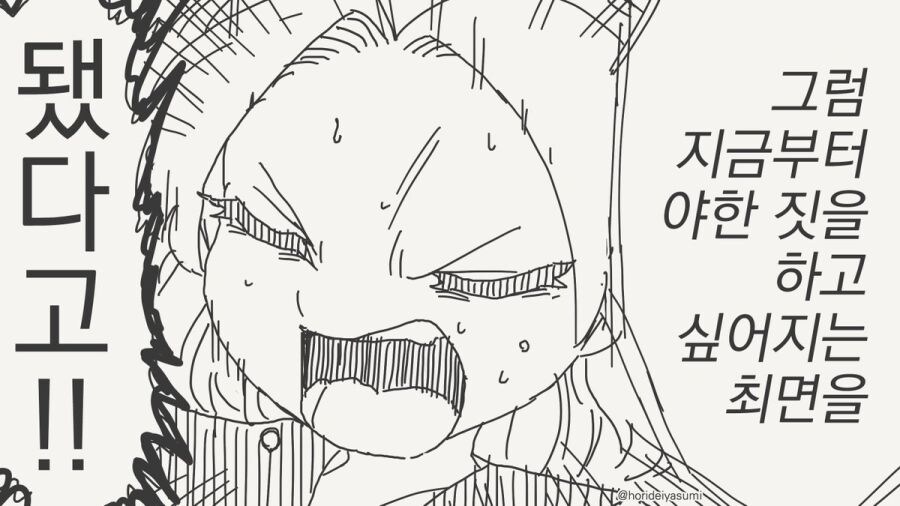 최면 어플 만화 시리즈 모음집_52.jpg