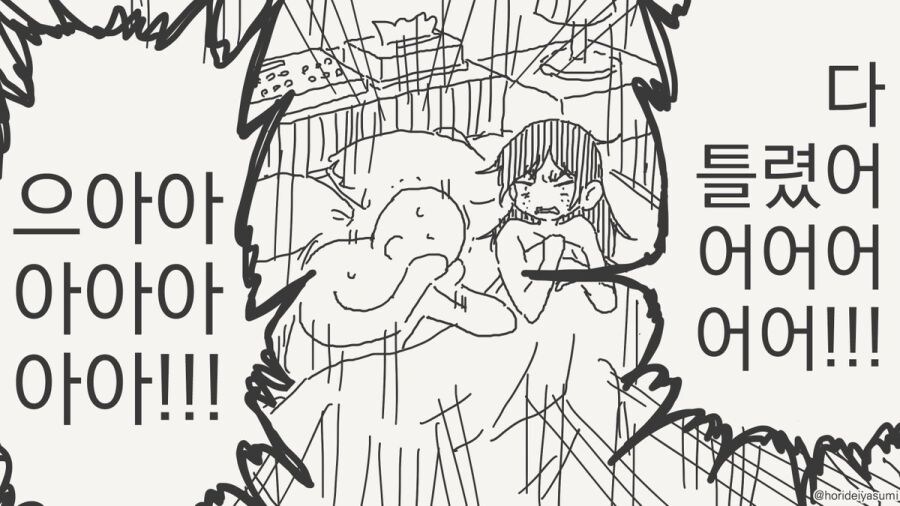 최면 어플 만화 시리즈 모음집_56.jpg