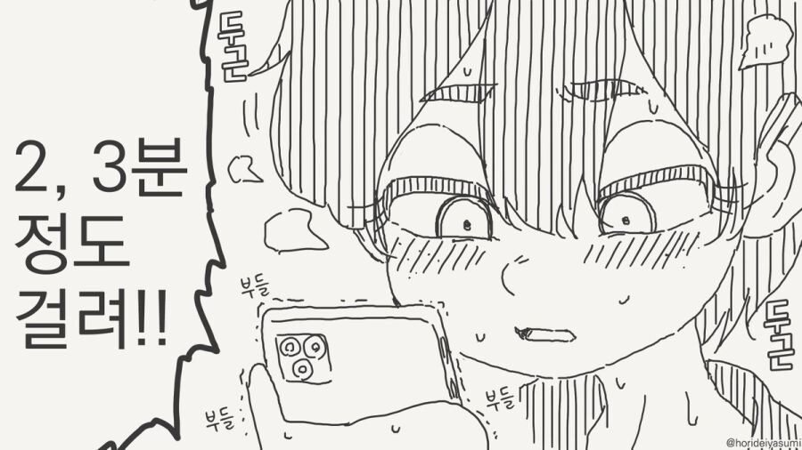 최면 어플 만화 시리즈 모음집_60.jpg