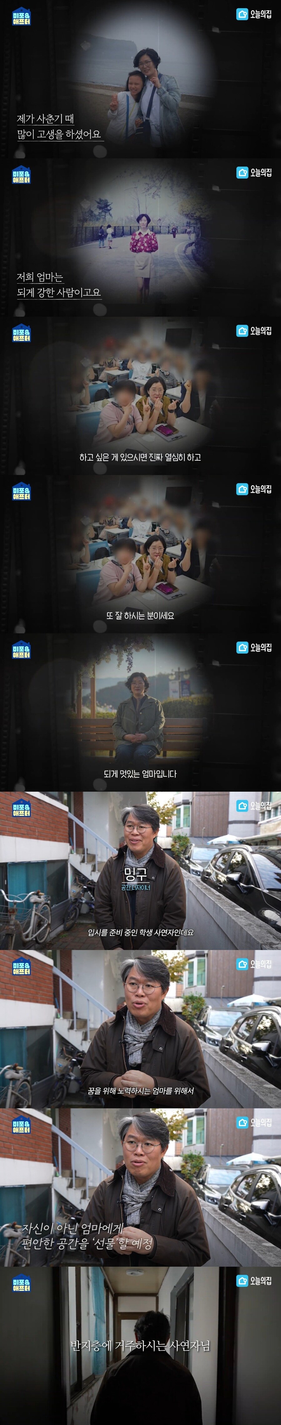 스압) 반지하 3평 엄마 방 몰래 꾸며 드려봄....jpg_1.jpg