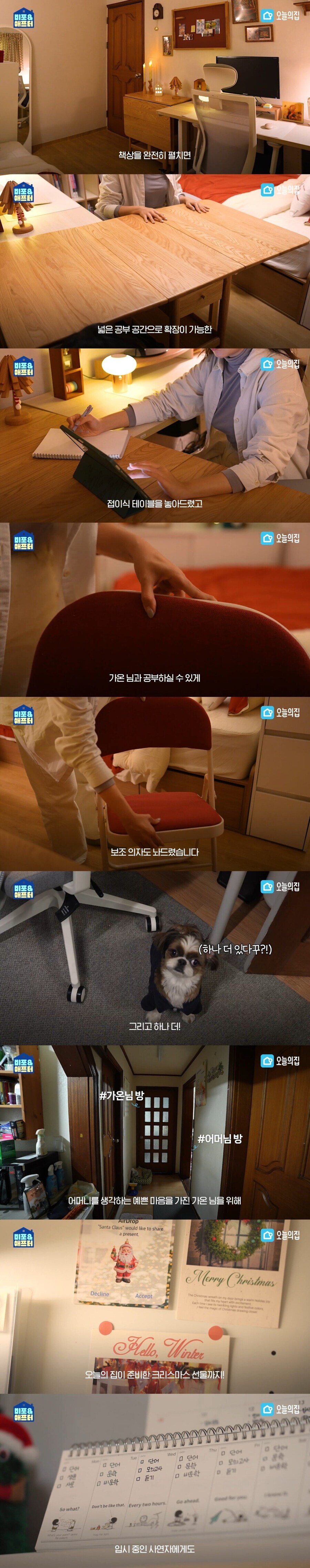 스압) 반지하 3평 엄마 방 몰래 꾸며 드려봄....jpg_9.jpg