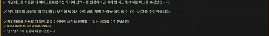 POE2) 0.1.0e Patch Notes (구글번역)_6.png