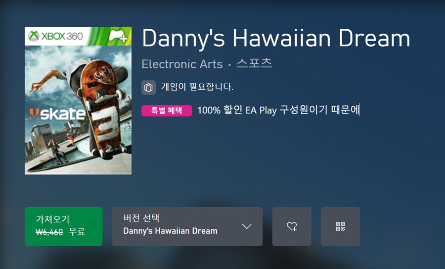 [Xbox] 대니의 하와이안 드림 게임패스, EA플레이 구독자 특별 혜택 (무료)_1.png