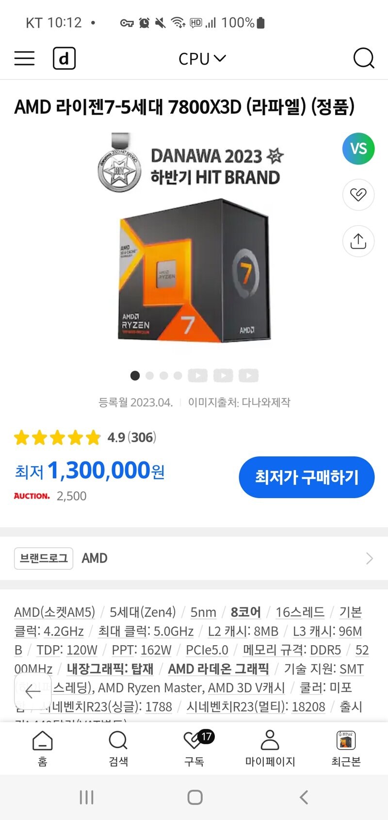 amd 783d 근황_1.jpg