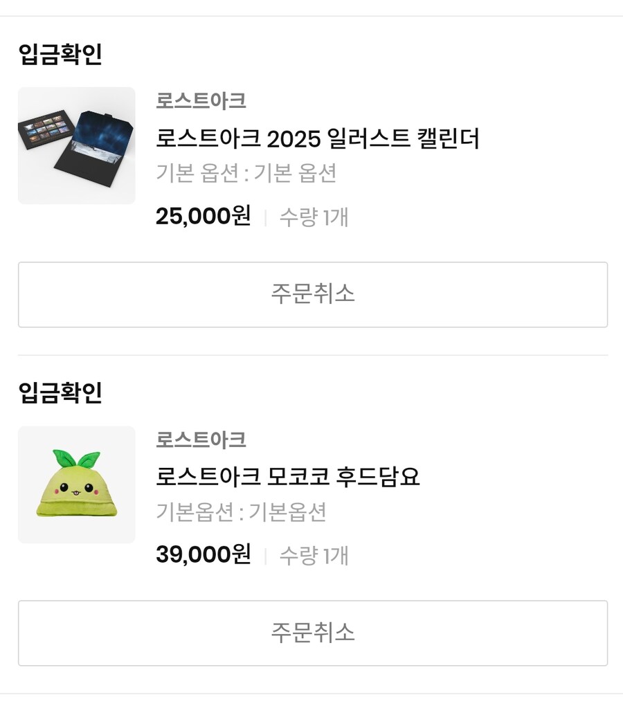 로아) 결제완료_1.jpg