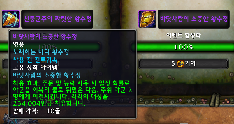 와우 11.0.7 현재 알려진 키르케의 관 보석 획득처_4.png