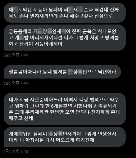 남페미 사건 요약.jpg_2.jpg