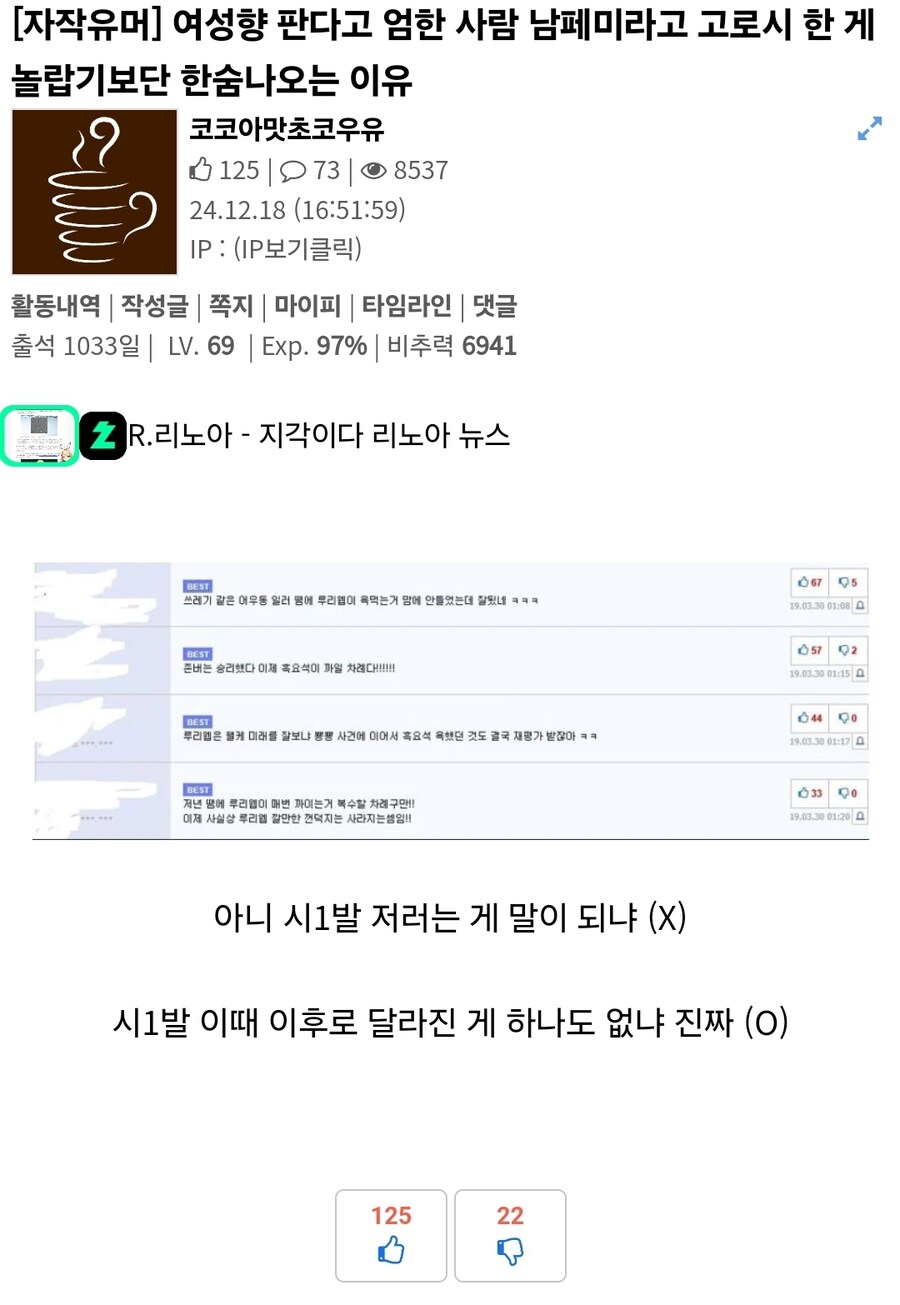 남페미 사건 요약.jpg_4.jpg