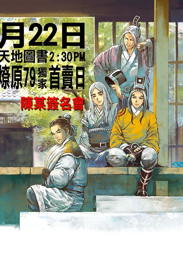 화봉요원) 79권 특장판/일반판 이게 맞나...?_2.jpg