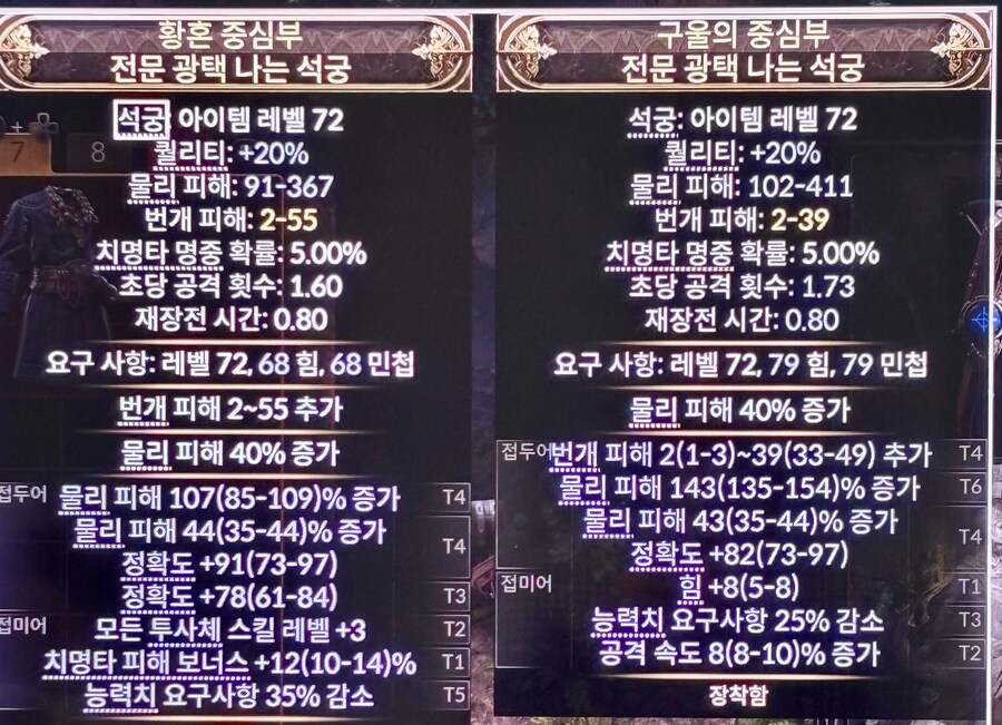 머서너리로 첫 입문한 뉴비입니다. 석궁 선택 도와주세요_1.jpg