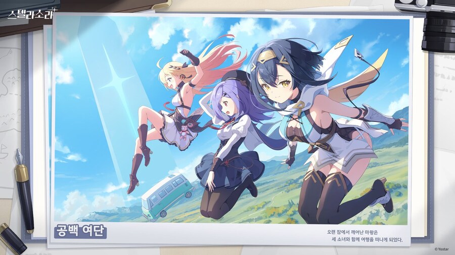 스텔라 소라, [여단에 대해] 공백 여단_1.jpg