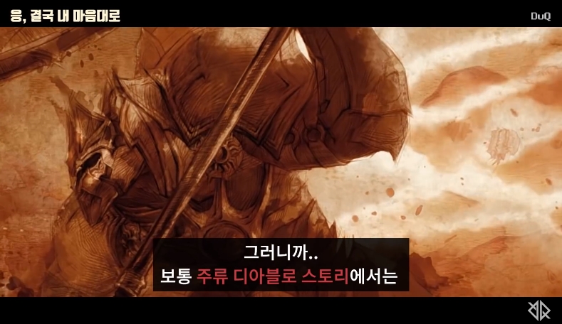 디아블로) 희망의 대천사의 밎낯?_1.jpg