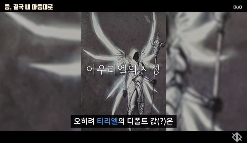 디아블로) 희망의 대천사의 밎낯?_7.jpg