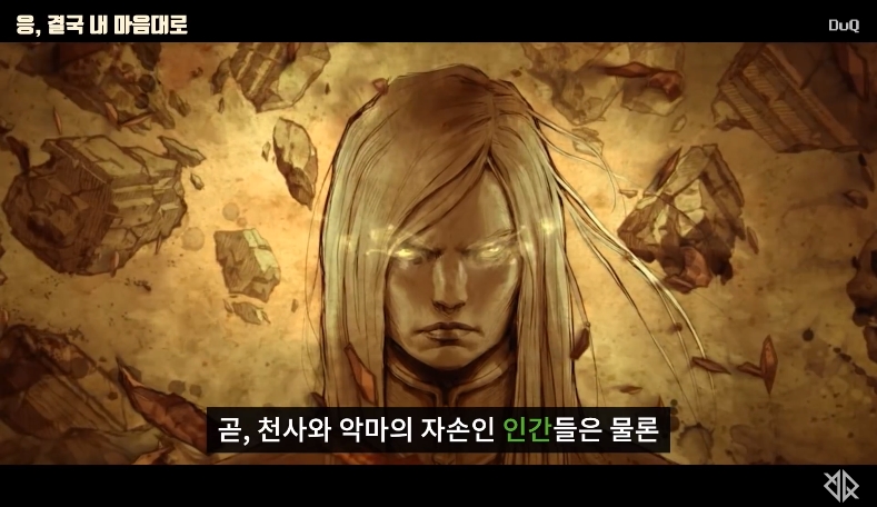 디아블로) 희망의 대천사의 밎낯?_22.jpg