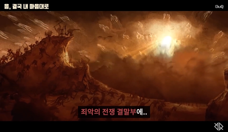 디아블로) 희망의 대천사의 밎낯?_26.jpg