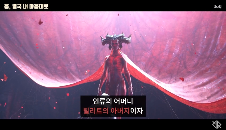 디아블로) 희망의 대천사의 밎낯?_27.jpg