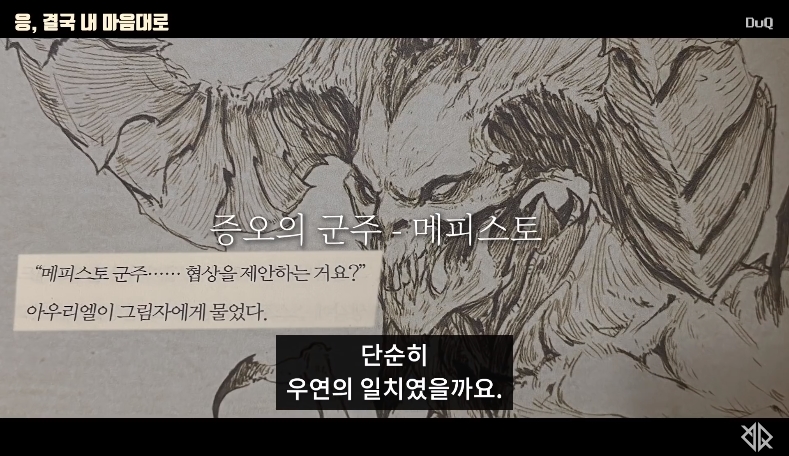 디아블로) 희망의 대천사의 밎낯?_31.jpg