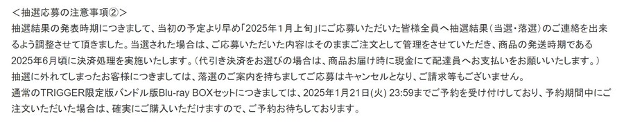 [사이버펑크:엣지러너] TRIGGER 한정판 블루레이 박스 추첨 응모 공지_2.jpg