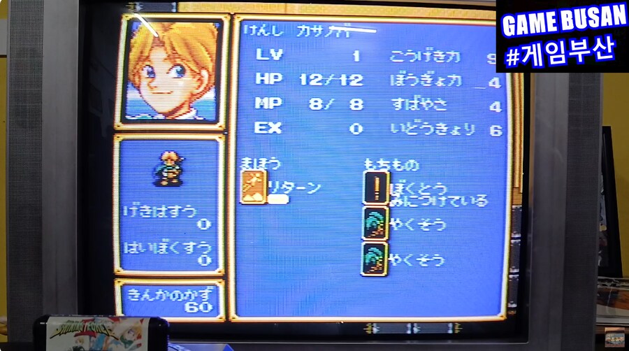 레트로 게임부산 MD 샤이닝 포스 2 (1993) 게임챔프의 추억_5.png