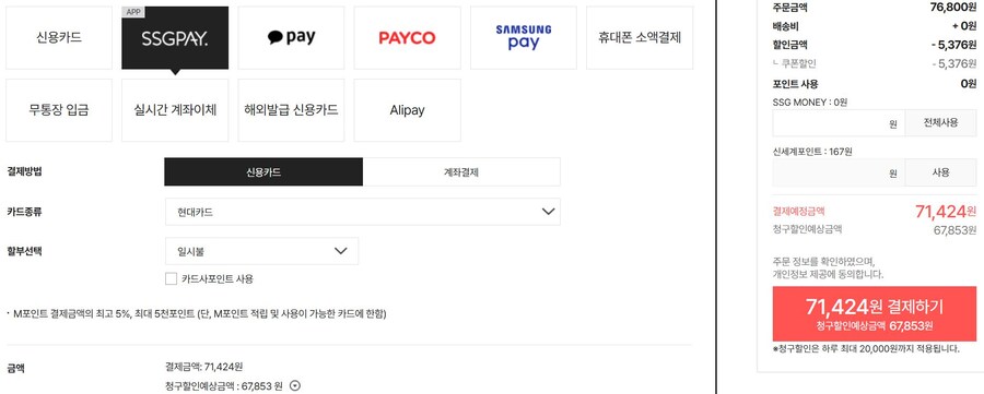 [SSG 외]PS5(주변기기,타이틀)홀리데이 세일_6.jpg