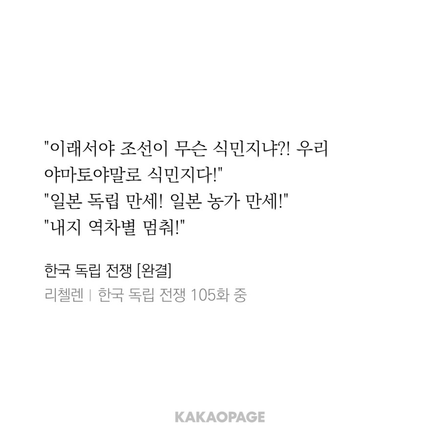 일본이 조선으로부터 독립해야되는 소설_3.jpg