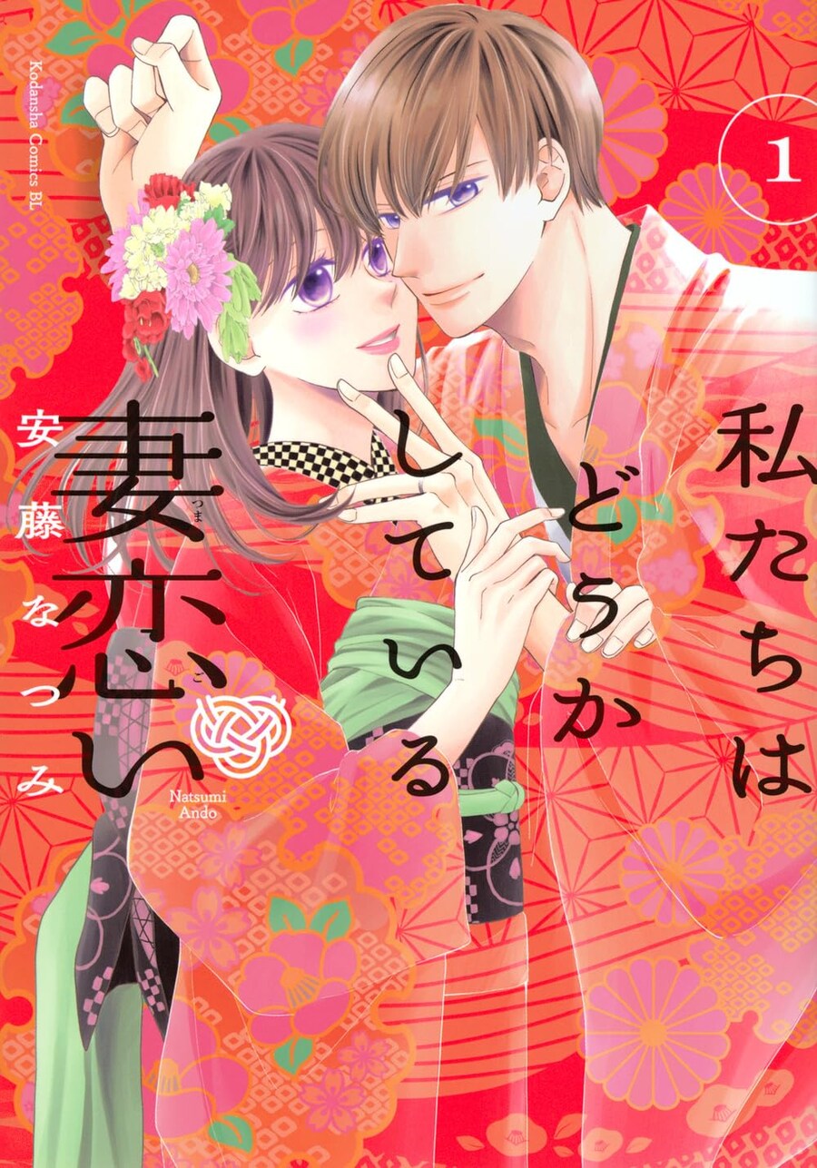 우리들은 미쳤다 속편 1권 표지 (12.13)_1.png