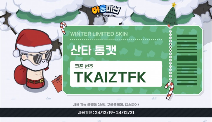 스킨스테이지 이미지