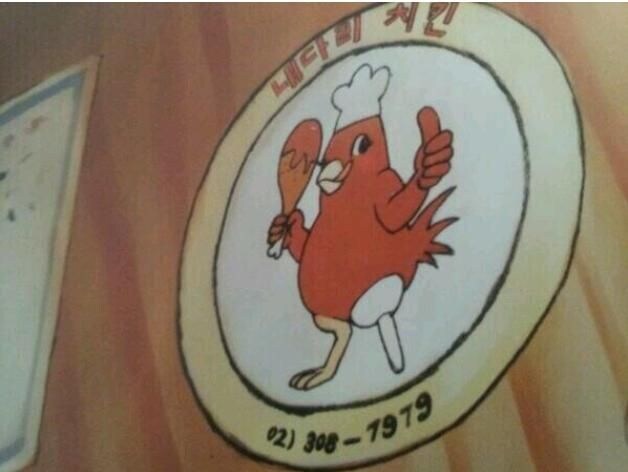 원피스 표절했던 치킨집.JPG_1.jpg