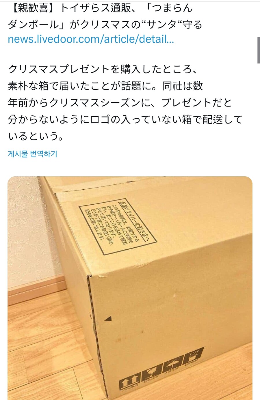 상자 디자인 노잼인 장난감회사_1.jpg